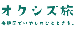 オクシズ旅│梅ケ島新田温泉「黄金の湯」リニューアル記念サイト
